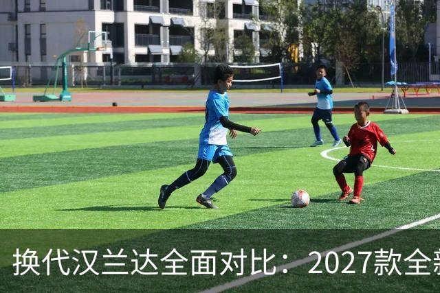 换代汉兰达全面对比：2027款全新车型vs现款2026款，变化肉眼可见